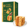 牛肉馅酥脆饼干夹心肉松薄脆山姆趣苏打饼干咸味网红零食官方旗舰 商品缩略图4
