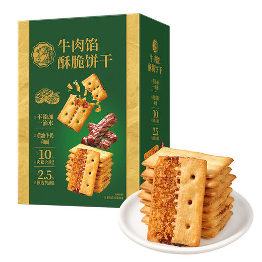 牛肉馅酥脆饼干夹心肉松薄脆山姆趣苏打饼干咸味网红零食官方旗舰 商品图4
