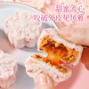 【0添蔗糖！7重好料，以白润白】玫瑰流心七白糕无蔗糖正宗伴手鲜花饼红枣山药茯苓营养传统糕点。ha 商品缩略图3