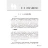 老年衰弱评估与管理 张玉莲 围绕衰弱的概念流行病学基础特征衰弱的危害及预后对老年衰弱进行概述等 9787117380768人民卫生出版社 商品缩略图4