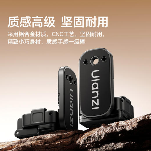 Ulanzi 优篮子PK16 Pocket3多功能快装磁吸底座拓展框保护壳 商品图8