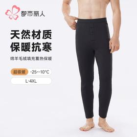 都市丽人打底裤男士保暖裤雅赛尔多层打底裤厚九分裤男裤FLH4D3