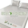 夏季爆款！凉的刚刚好！ 【馨莱悦 艾草冰丝凉席】（限时送枕套）可机洗 A类品质 整夜舒爽 艾草驱蚊 冰感透气 久睡不积汗  #M663 商品缩略图4