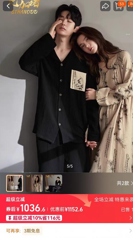 超美国风LANSHU岚束素雅情侣家居服套装&睡裙 商品图1