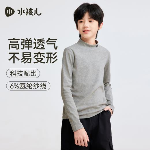 水孩儿童装打底衫女童2025秋冬新品男童高弹力棉感上衣半高领长袖 商品图4