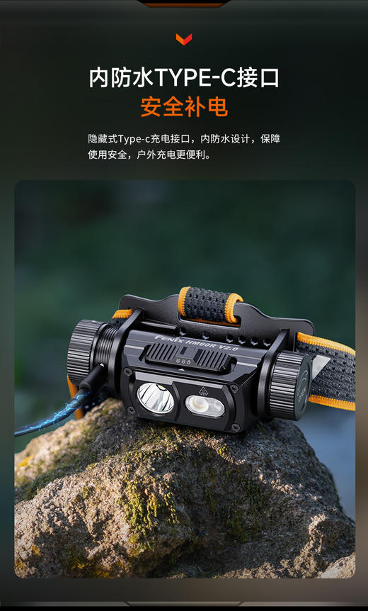 Fenix菲尼克斯HM60R V2.0长续航户外头灯超亮强光钓鱼探洞搜救 商品图6