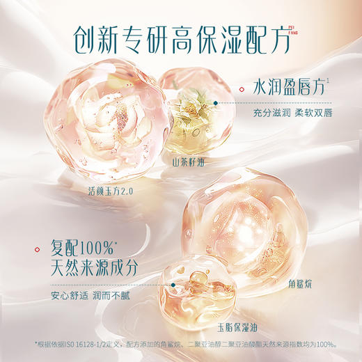 【门店专享】花西子玉润有色唇膜-轩窗版/滋润气色感/裸感唇彩/淡雅气质 商品图4