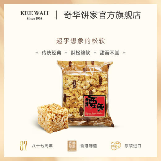 【各种口味沙琪玛】鸡蛋沙琪玛4个装传统糕进口零食品特产小吃 商品图11