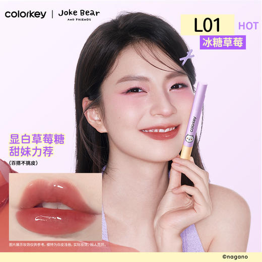 【日常专享 69/2支】Colorkey珂拉琪固体唇蜜女唇釉口红不易沾杯水光嘟嘟 商品图2
