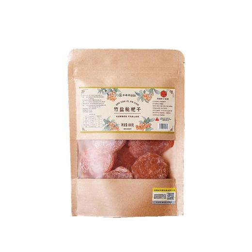 【秋季润肺】李时珍竹盐枇杷干 鲜果烘干 果实饱满 清润舒爽 养肺润肺 酸甜肉厚 100g/袋 商品图5