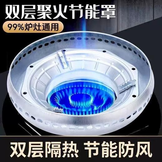 金唯康灶具节能罩2个装 商品图2