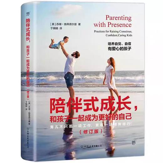 【独家旧书3折】陪伴式成长 二手书籍（新疆 西藏 甘肃 青海 海南不发货）bj 商品图0
