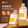 【会员专属】瑜然美黄芪胶原蛋白甘油液提拉紧致抗皱淡纹补水保湿去黄提亮嫩肤 商品缩略图0