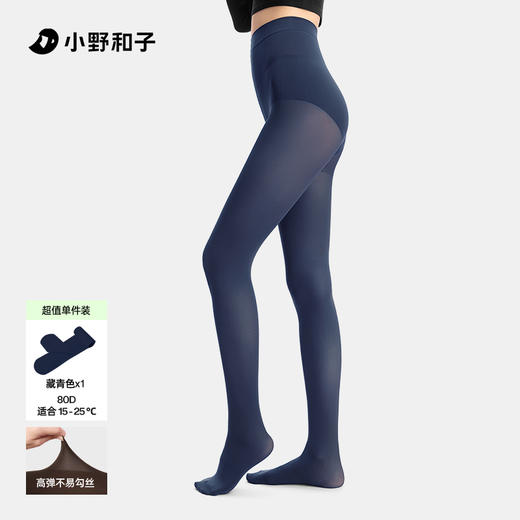 千金袜优雅天鹅绒，裸感锁温保暖    A-5410 商品图8