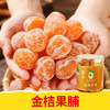 【皇佳香-青云好食城】甘草金桔果脯250g/450g/罐 清香酸甜开胃休闲零食 商品缩略图1