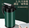 「2.5L大容量」家用保温电热水壶 大容量烧水壶自动恒温电水壶礼品生活厨房电器 商品缩略图2
