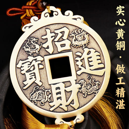 【黄铜九鱼转钱挂件】 商品图3