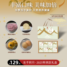 静思秋月 素心礼赞