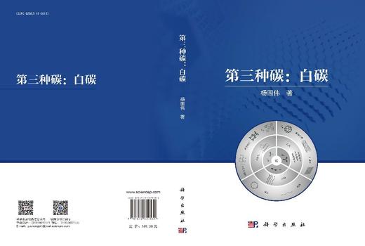 第三种碳：白碳 商品图3