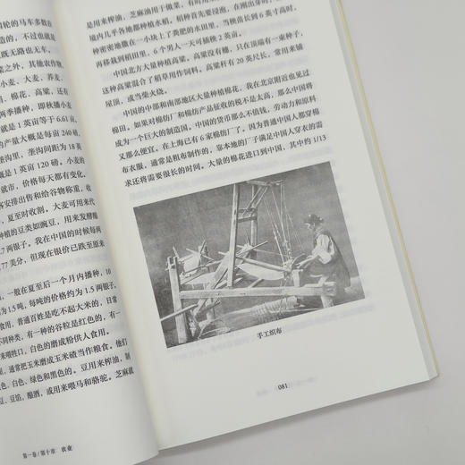百年前的中国和中国人：田贝北京回忆录  美国驻华公使13年亲历记述，外交官视角下的清末中国社会观察 商品图8