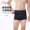 都市丽人男士内裤60S木莱尔内裤贴合内裤平角内裤男内裤FKH405 商品缩略图0