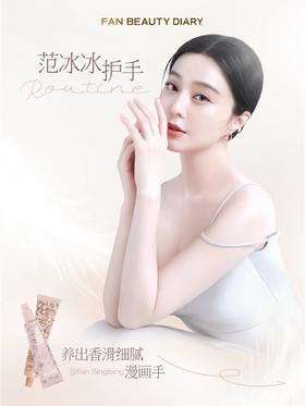 范冰冰护手Routine大公开，养出同款漫画手