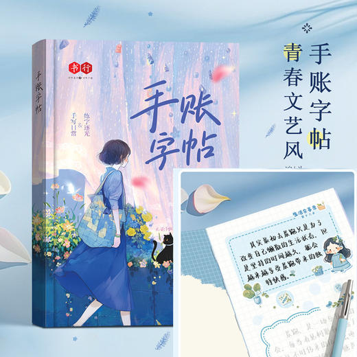 （福利购)成人练字帖多种单品自选+超低价格+越多越划算【‘清仓甩卖，单品卖完就下架，看中可多买】 商品图12