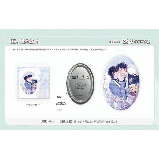 放学等我 誓约 吧唧 徽章 国谷 耽美 商品图0