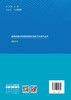 测量实训/高等职业院校测绘地理信息类实训教学丛书 商品缩略图1
