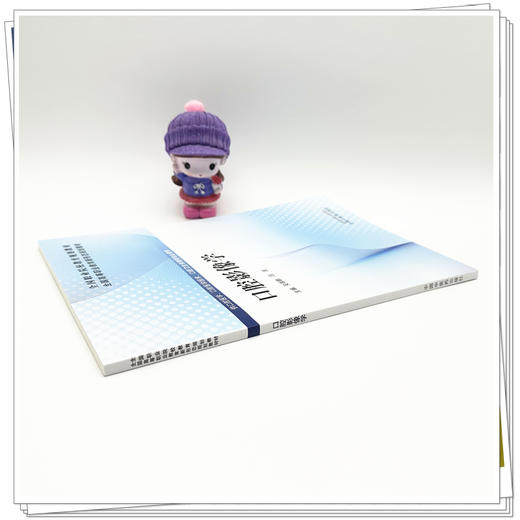 口腔影像学 安厚鹏 吕波 主编 全国高等职业教育新形态规划教材 中国中医药出版社 商品图2