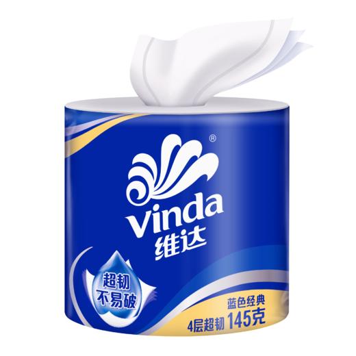 维达145克4层蓝色经典有芯卫卷*27卷 商品图1