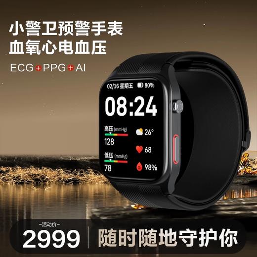 SKG健康监测手表S7尊贵款预警运动跑步测量仪血氧心率睡眠高精度免采血智能检测血压手表老人礼物 商品图0