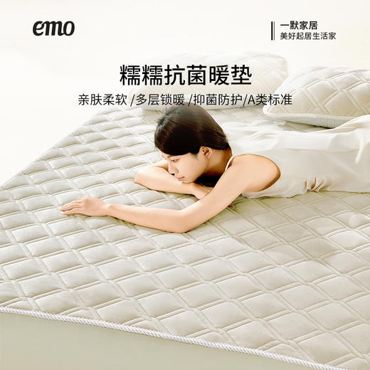 【躺下即暖】一默 糯糯抗jun暖垫 自发热混纺科技 白焰热返纤维与腈纶 高效温暖体验快速升温，添加桑蚕丝 亲肤柔软；Lastin德国抗jun纤维 长效抑jun防护；A类母婴级可机洗 商品图1