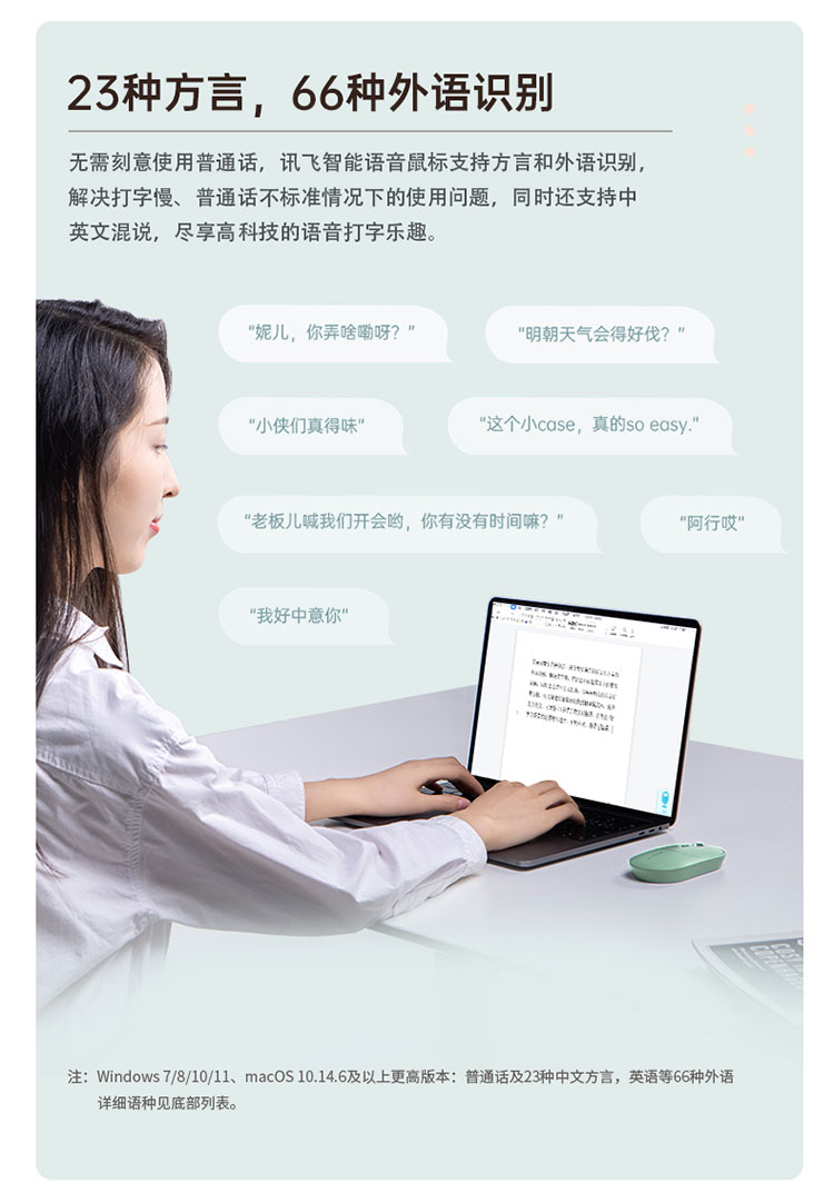 科大讯飞总代理