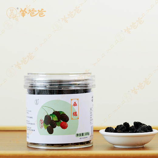 【桑椹】四川桑椹 富含花青素 滋养元气  润养秀发与双眸 即食煮茶皆可 商品图1