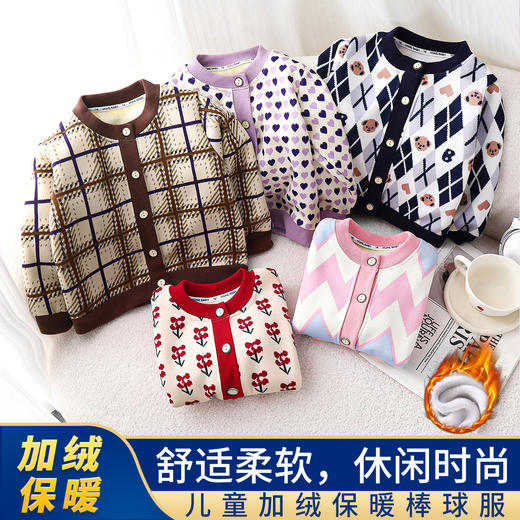 买1送1 针织衫2025新款针织加绒外套儿童婴幼儿上衣小童针织衫加绒童外套 商品图0