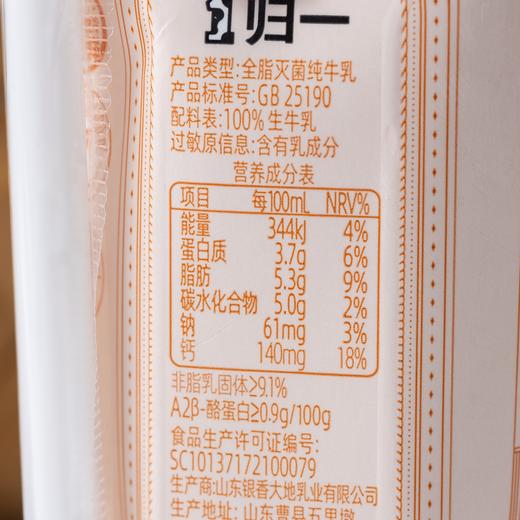 菜菜X归一A2娟姗纯牛奶|升级A2酪蛋白，丝滑浓郁，更好吸收！ 商品图6