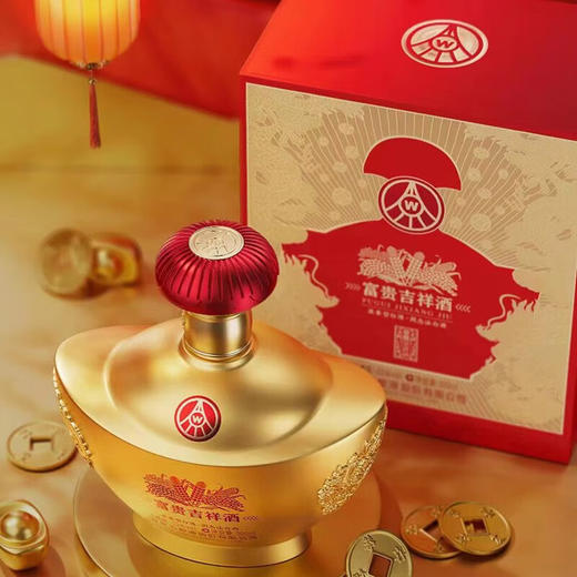 五粮液 52度 富贵吉祥 金元宝 浓香型白酒 （单瓶装） 商品图0