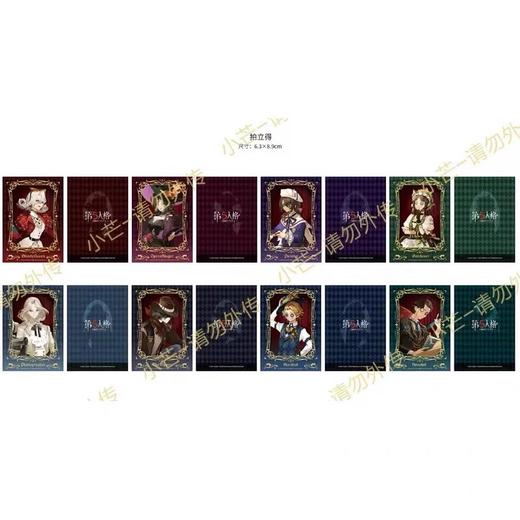 第五人格 完美杀青 拍立得 8包/盒 国谷 商品图0