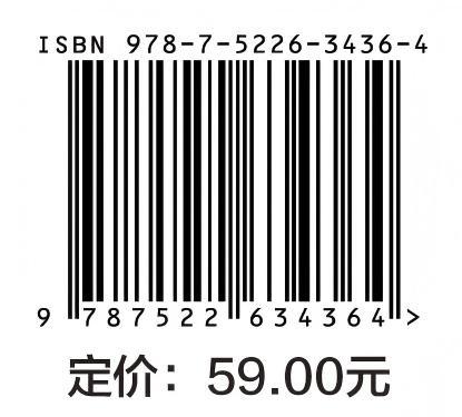 电工与电子技术（第三版）（高等职业教育“十四五”新形态教材） 商品图4