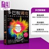预售 【中商原版】多巴胺国度 在纵欲年代找到身心平衡 港台原版 安娜 兰布克医师 经济新潮社 商品缩略图0