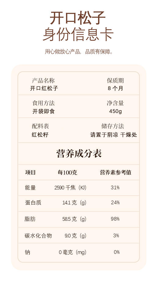 佰年松宝开口红松籽|自然开口 ，一口松香，满口营养，饱满酥脆【清明期间正常发货】 商品图3