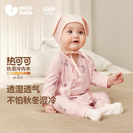【泰迪熊联名】迷你巴拉婴儿连体衣宝宝爬服透气新生儿衣服 商品图0