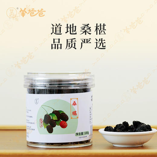 【桑椹】四川桑椹 富含花青素 滋养元气  润养秀发与双眸 即食煮茶皆可 商品图2