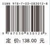东江流域碳氮磷溯源、模拟与调控 商品缩略图4