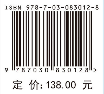 东江流域碳氮磷溯源、模拟与调控 商品图4