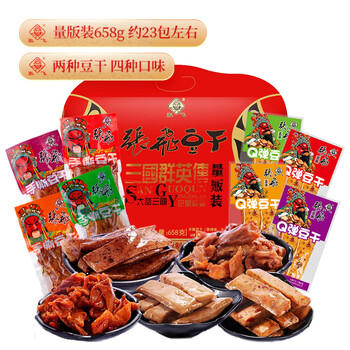 张飞豆干量贩装658g大礼包四川特产豆腐干办公室休闲解馋零食大礼包 商品图2