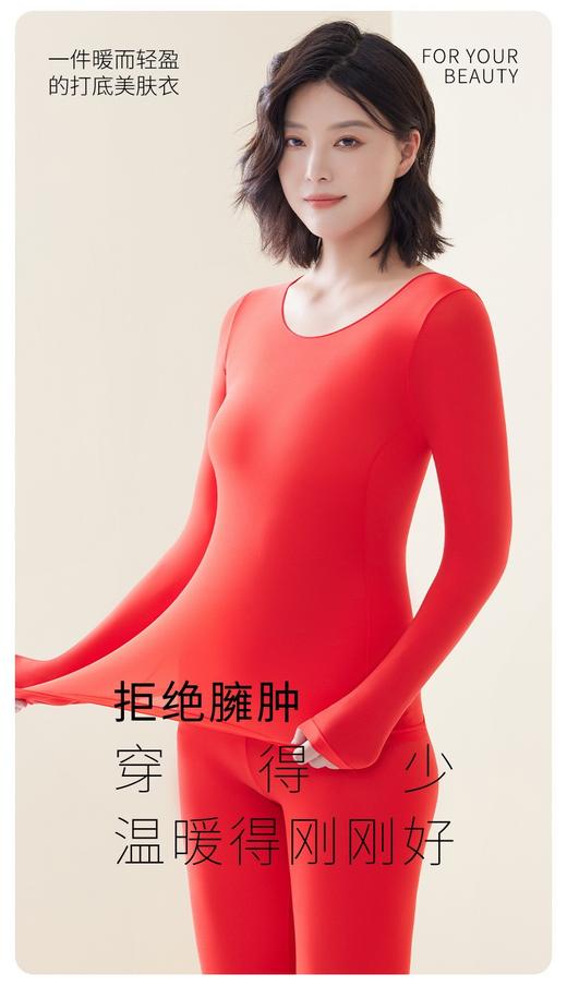 【GZ】无忧购49元2件玻尿酸美肤衣热能裤打底套装825（截单后3-5天发货) 商品图1