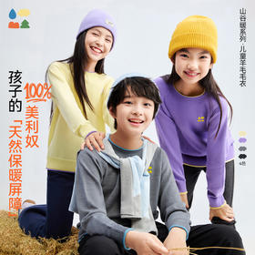 【纯色羊毛毛衣】森林棠25秋冬新款儿童简约撞色包边美利奴绵羊毛针织衫80553055