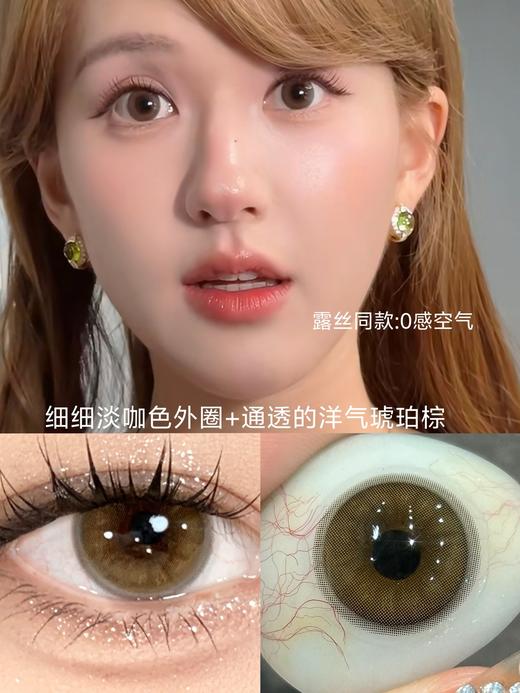 AnSerua安视彩 0感空气 硅水凝胶（年抛型） 商品图0